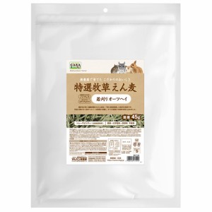 マルカン CASA 特選牧草 えん麦[MLP-120] （小動物用牧草） 45g