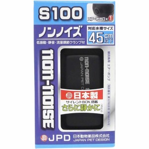 ニチドウ エアーポンプノンノイズ S100