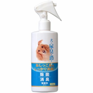 ニチドウ 犬の尿臭を消す消臭剤 （犬用清掃用品） 250ml