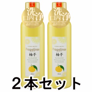 【正規品】ピエラス プロポリンス柚子 （洗口液） 600ml×2本セット