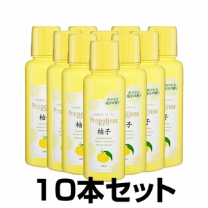 【正規品】ピエラス プロポリンス柚子 （洗口液） 150ml×10本セット