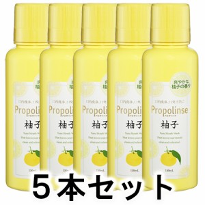 【正規品】ピエラス プロポリンス柚子 （洗口液） 150ml×5本セット