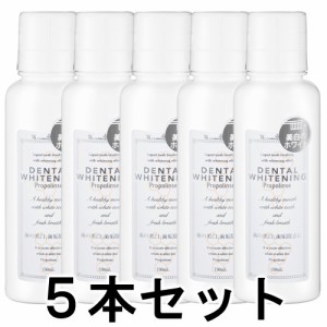 【正規品】ピエラス プロポリンスデンタルホワイトニング （洗口液） 150ml×5本セット