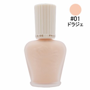 ポール＆ジョー プロテクティングファンデーションプライマー#01ドラジェ （化粧下地） 30ml