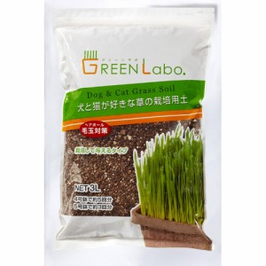 エイムクリエイツ mju: グリーンラボ Dog & Cat grass soil 犬と猫が好きな草の栽培用土 3L