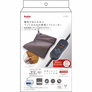 ペティオ 電気であたたかいペットのための厚型ソフトヒーター コントローラー付き Ｍ （ペット用ヒーター）