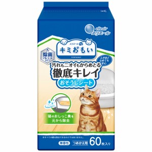 エリエール Pet キミおもい 徹底キレイおそうじシートボトルつめかえ （猫用清掃用品） 60枚入り