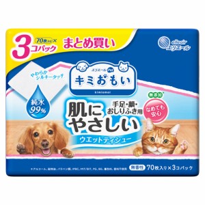 エリエール Pet キミおもい 肌にやさしいウエットティシュー純水99％ （ペット用ケア用品） 70枚×3コパック