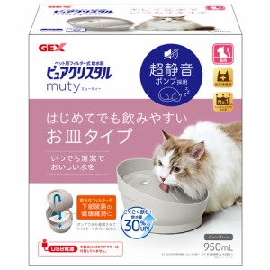 GEX ピュアクリスタルミューティー 猫用 ムーングレー （猫用給水器） 950ml