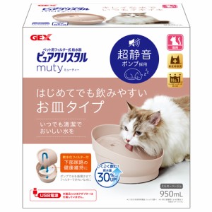 GEX ピュアクリスタルミューティー 猫用 ミルキーベージュ （猫用給水器） 950ml
