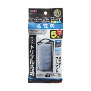 GEX 活性炭パワーマット SM （水質調整用品） 5個入