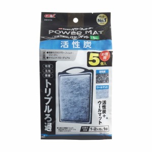 GEX 活性炭パワーマット L （水質調整用品） 5個入