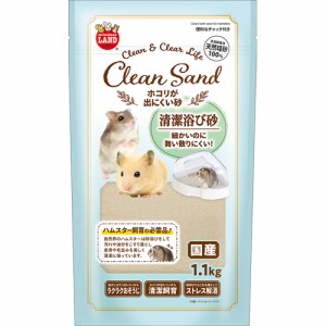 マルカン ミニマルランド ホコリが出にくい砂 （ハムスター用バス用品） 1.1kg