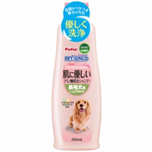 ペティオ ペッツスマイルド 肌に優しいアミノ酸配合シャンプー 長毛犬用[W23854] （犬用シャンプー） 350ml