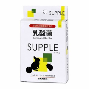 三晃商会 乳酸菌 423 （小動物用サプリメント） 20g 