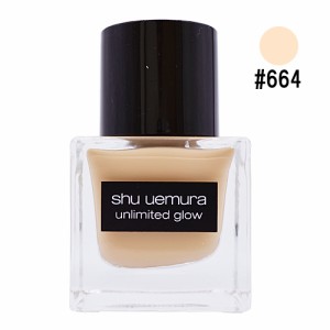 シュウウエムラ アンリミテッドグローフルイド#664 （リキッドファンデーション） 35ml