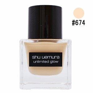 シュウウエムラ アンリミテッドグローフルイド#674 （リキッドファンデーション） 35ml