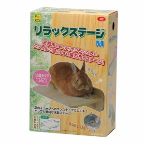 三晃商会 リラックステージ M （小動物用ケージ内装用品）