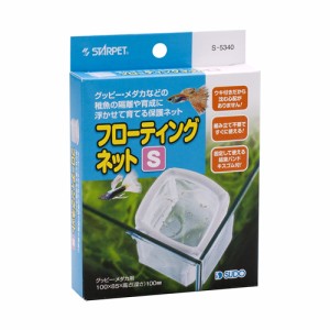 スドー フローティングネットS （隔離育成用品）