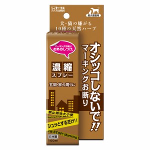 トーラス お外のしつけマーキングお断り濃縮スプレー （ペット用しつけ用品） 100ml