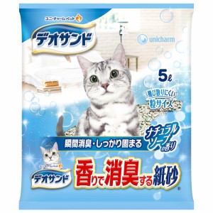 ユニ・チャーム デオサンド 香りで消臭する紙砂 ナチュラルソープの香り （猫用トイレ砂） 5L