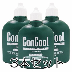 ウエルテック コンクールF （マウスウォッシュ） 100ml×3本セット