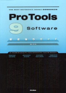 Pro Tools 9 software徹底操作ガイド for MacOS／Windows／Pro Tools Software／Pro Tools HD Software [本]
