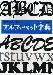 アルファベット レタリングの通販 Au Pay マーケット