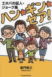 エホバの証人の通販｜au PAY マーケット