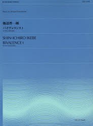 バイヴァラウンス 1 2つのチェロの [本]