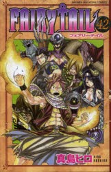 FAIRY TAIL 42 [コミック]