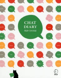 CHAT DIARY 英語で3行日記 [本]