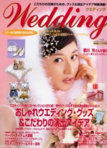 Wedding vol.24 [ムック]