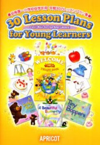 30 lesson plans for young learners Yellow 幼稚園〜小学校低学年用年間30のレッスンプラン集 [本]