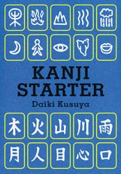 Kanji starter [本]