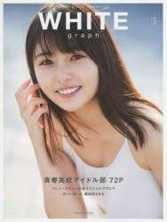 WHITE graph BUZZ GIRLS MAGAZINE 003 [本]