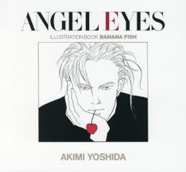 ANGEL EYES 吉田秋生イラストブックBANANA FISH 復刻版 [本]