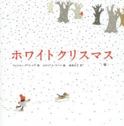 ホワイトクリスマス「雪」 [本]