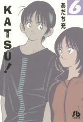 KATSU! 6 [本]