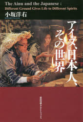【中古】アイヌ語古語辞典／平山裕人／明石書店 中古】アイヌ語古語辞典／平山裕人／明石書店 - メルカリ