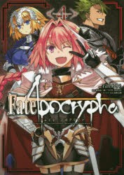 Fate／Apocrypha 4 [本]