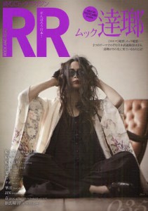 ROCK AND READ 035 [本]