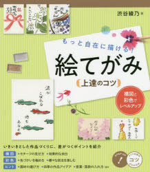 イラスト 構図の通販 Au Pay マーケット