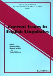 Current issues in English linguistics [本]