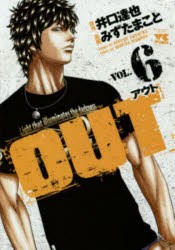 OUT VOL.6 [コミック]