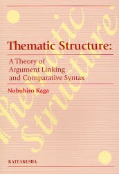 Thematic Structure A Theory of Argument Linking and Comparative Syntax [本]