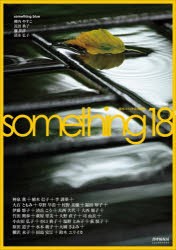 something 18 [本]