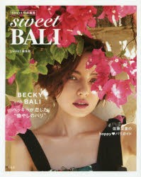 sweet BALI [本]