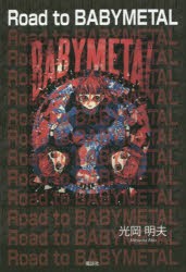 Road to BABYMETAL [本]