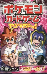 t*a様 タッグチームRRまとめ売り19枚 2025年最新】タッグチーム まとめ売り rrの人気アイテム - メルカリ
